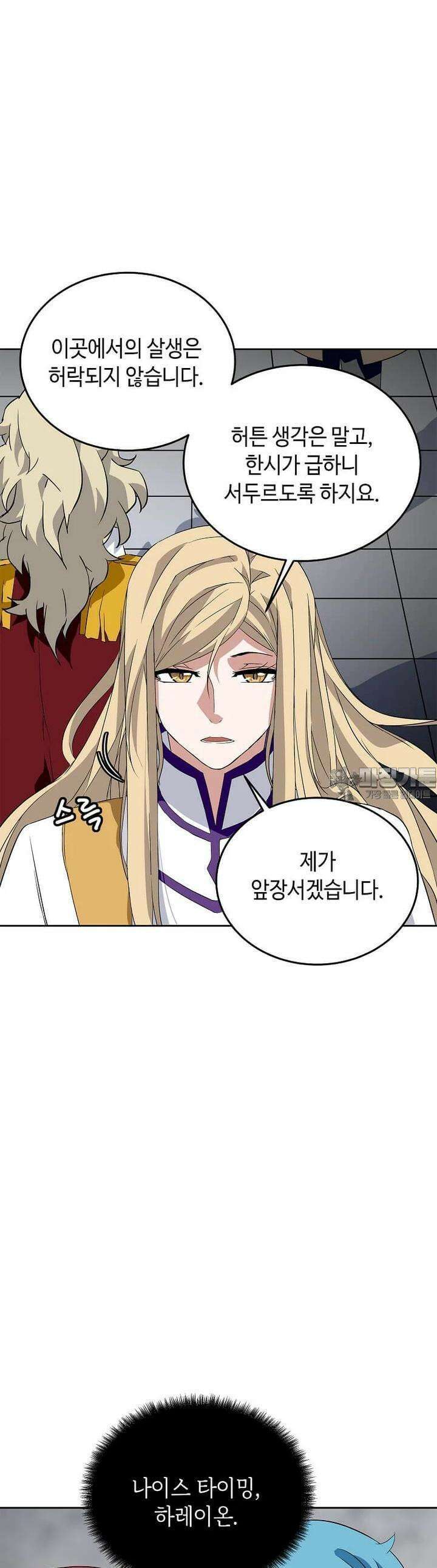 정령군주 77화 36