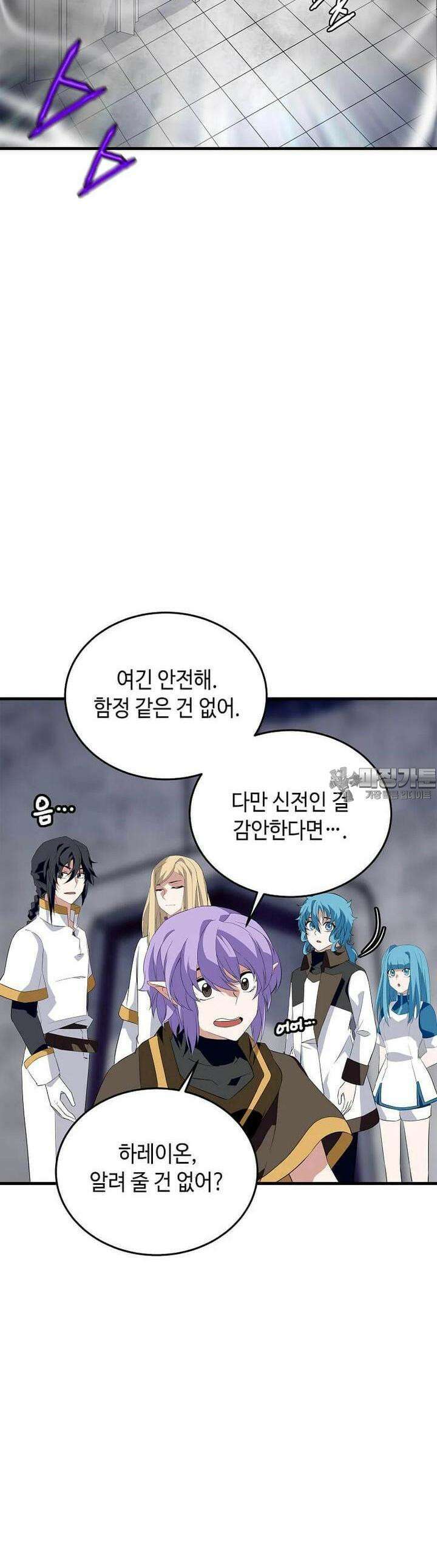 정령군주 77화 38