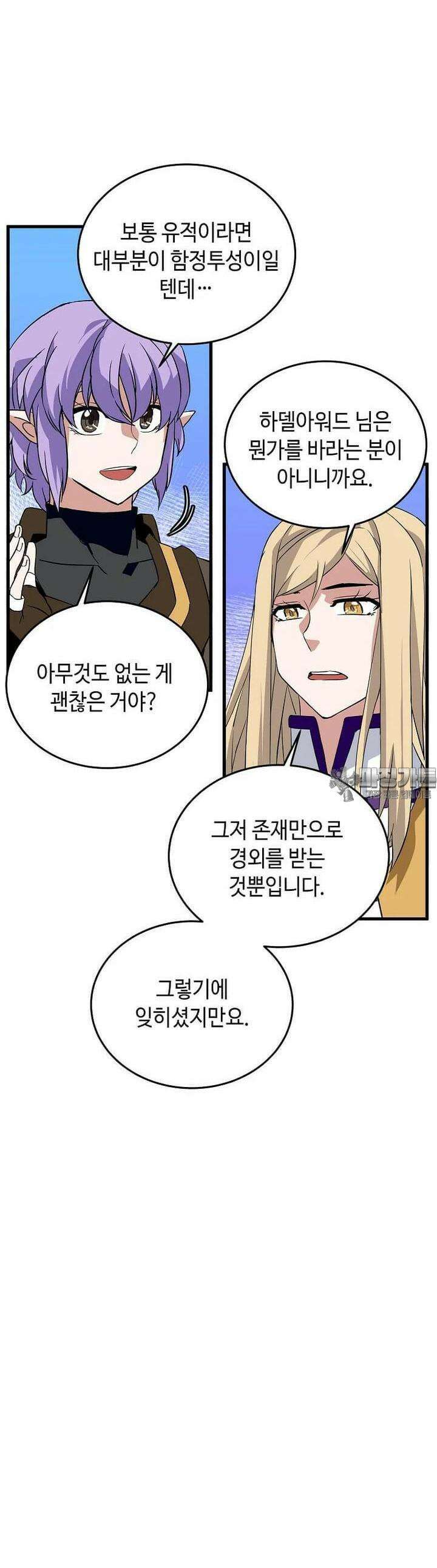 정령군주 77화 39