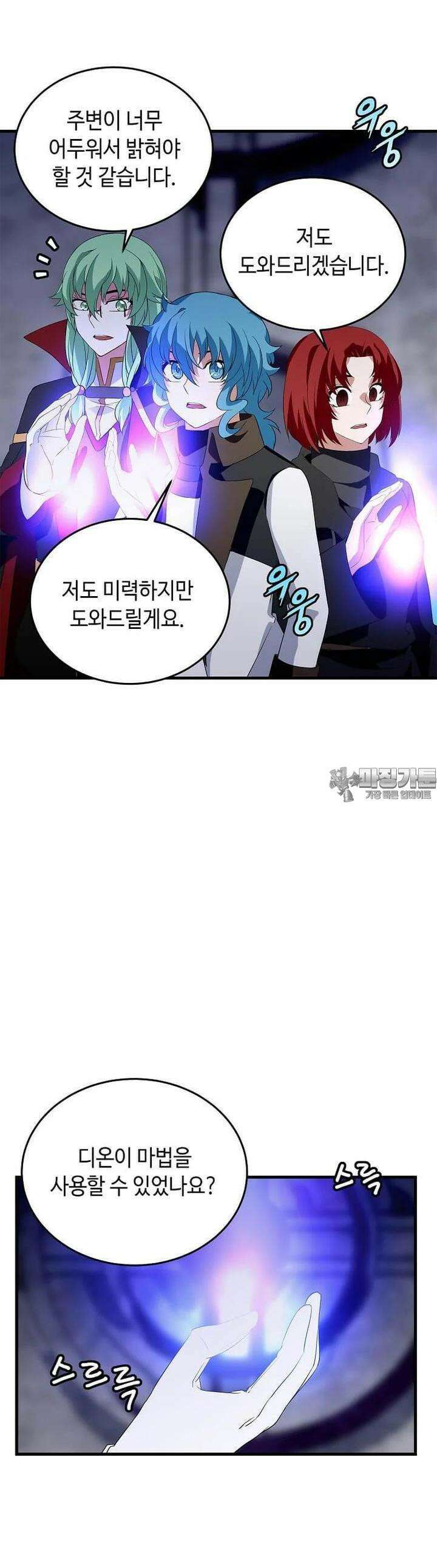 정령군주 77화 40