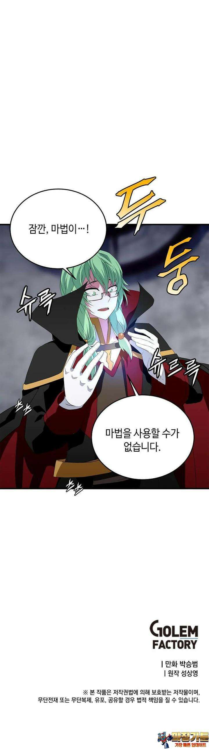 정령군주 77화 41