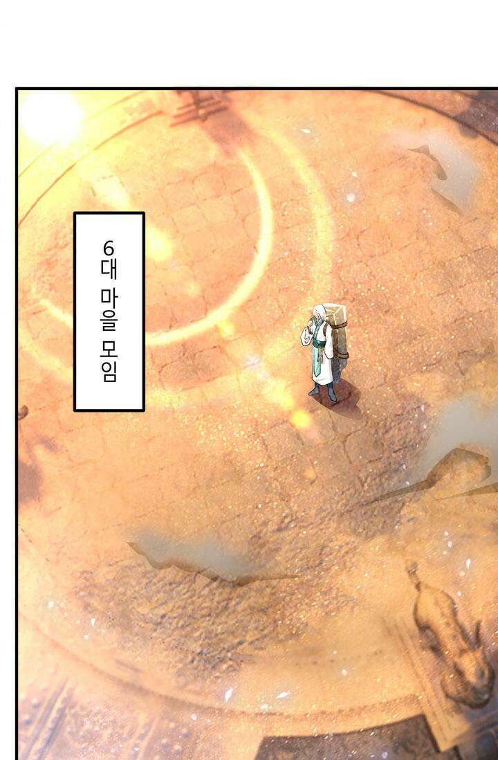 선조의 환생 178화 5
