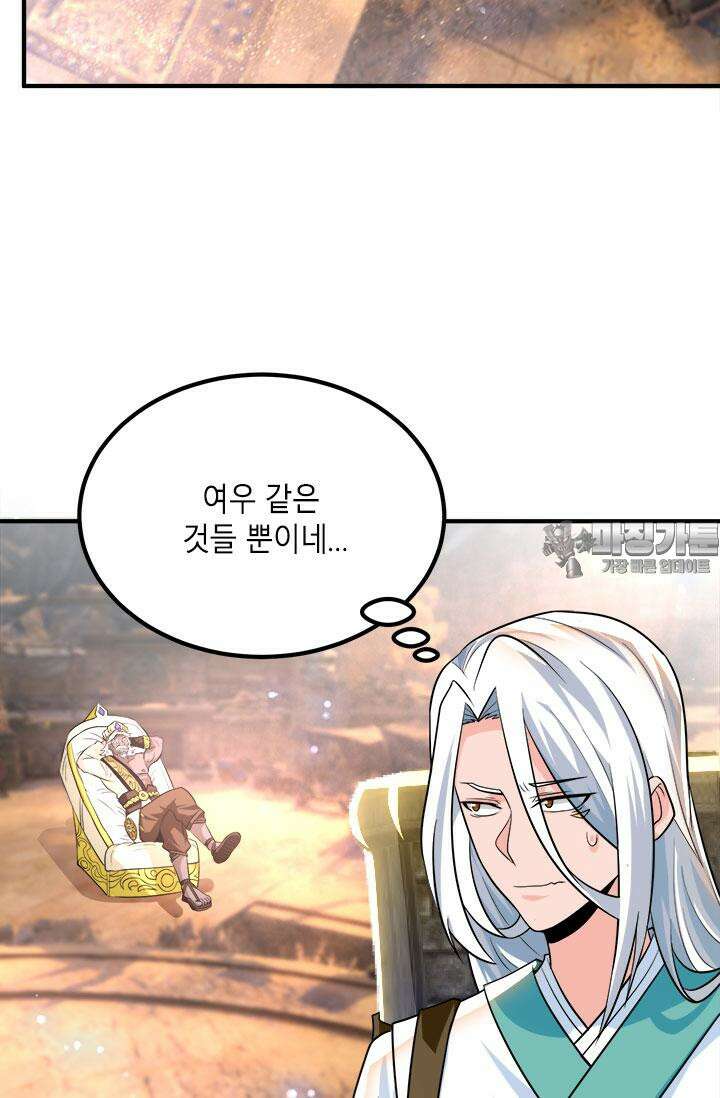 선조의 환생 178화 6