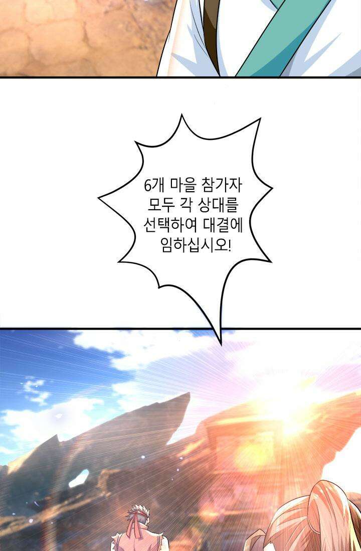 선조의 환생 178화 7