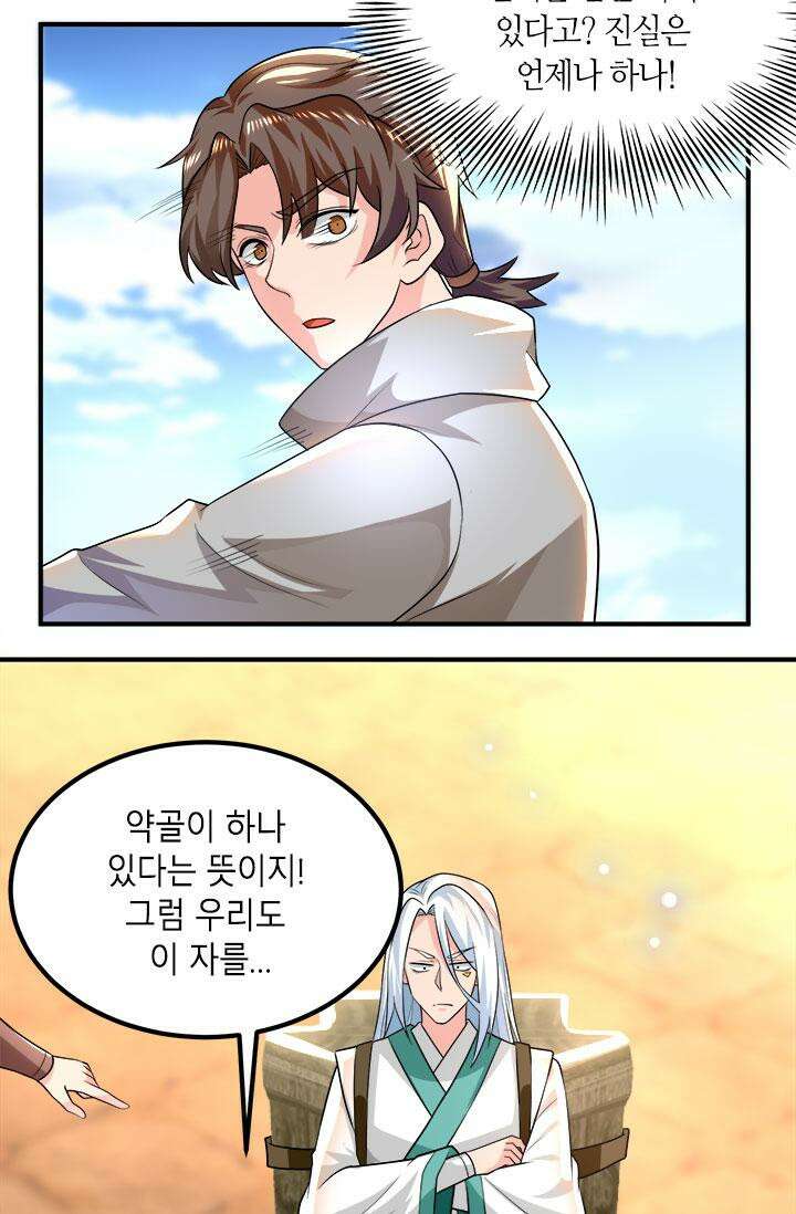 선조의 환생 178화 10
