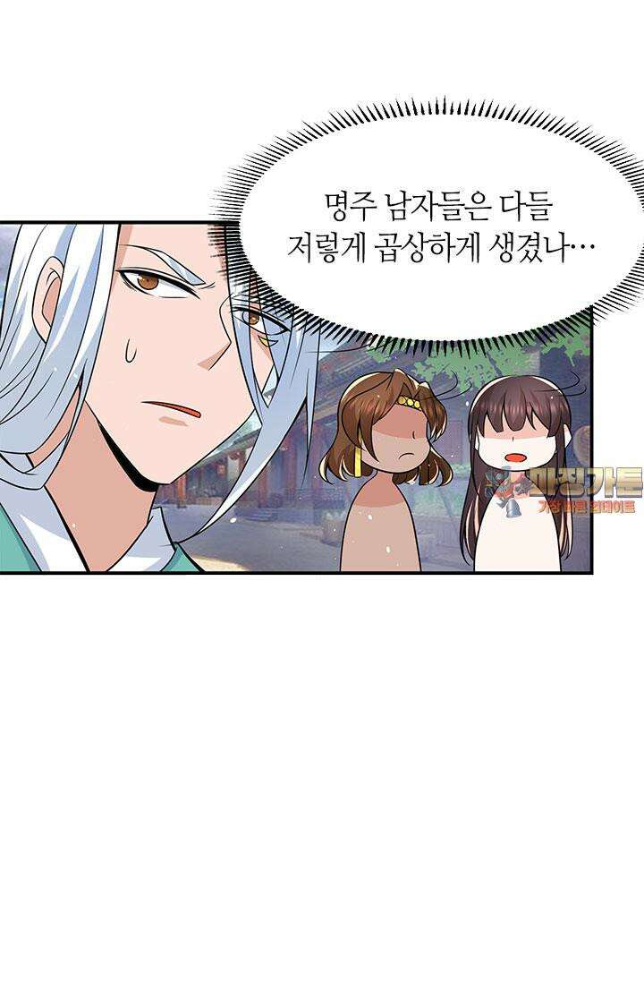 선조의 환생 186화 1