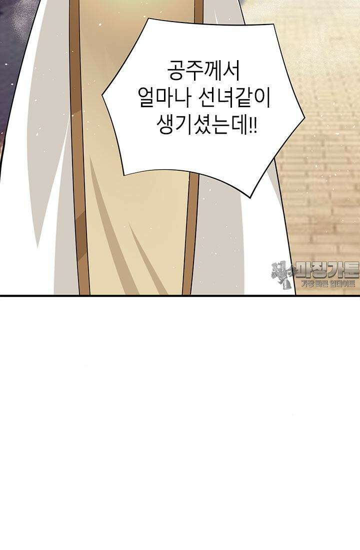 선조의 환생 186화 3