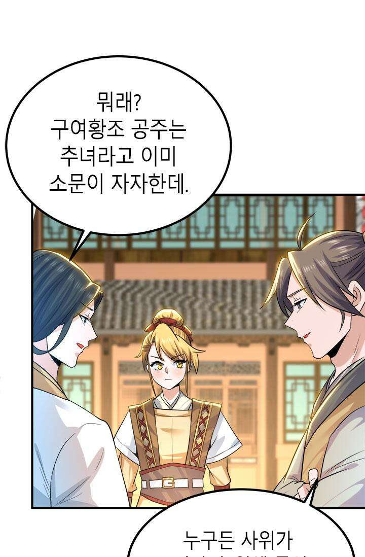 선조의 환생 186화 5