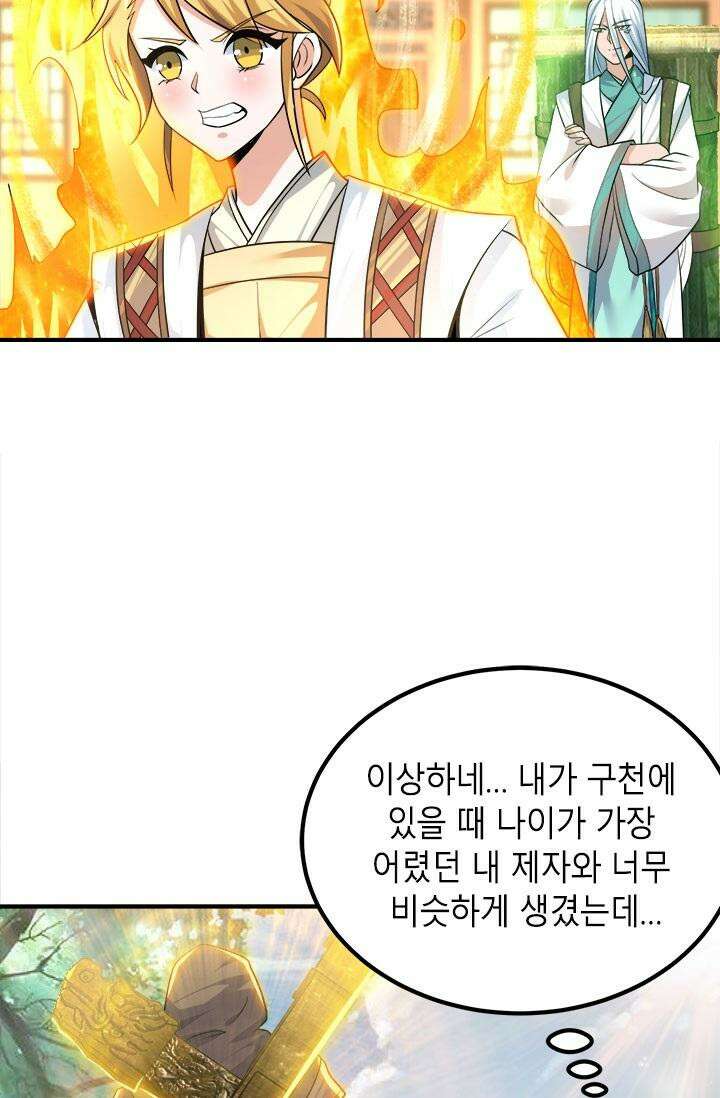 선조의 환생 186화 10