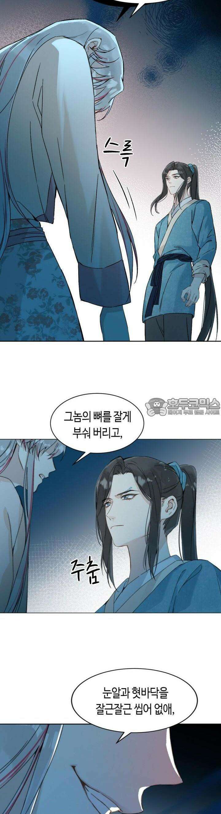 음탕한 사부와 미친 제자의 사정 33화 2