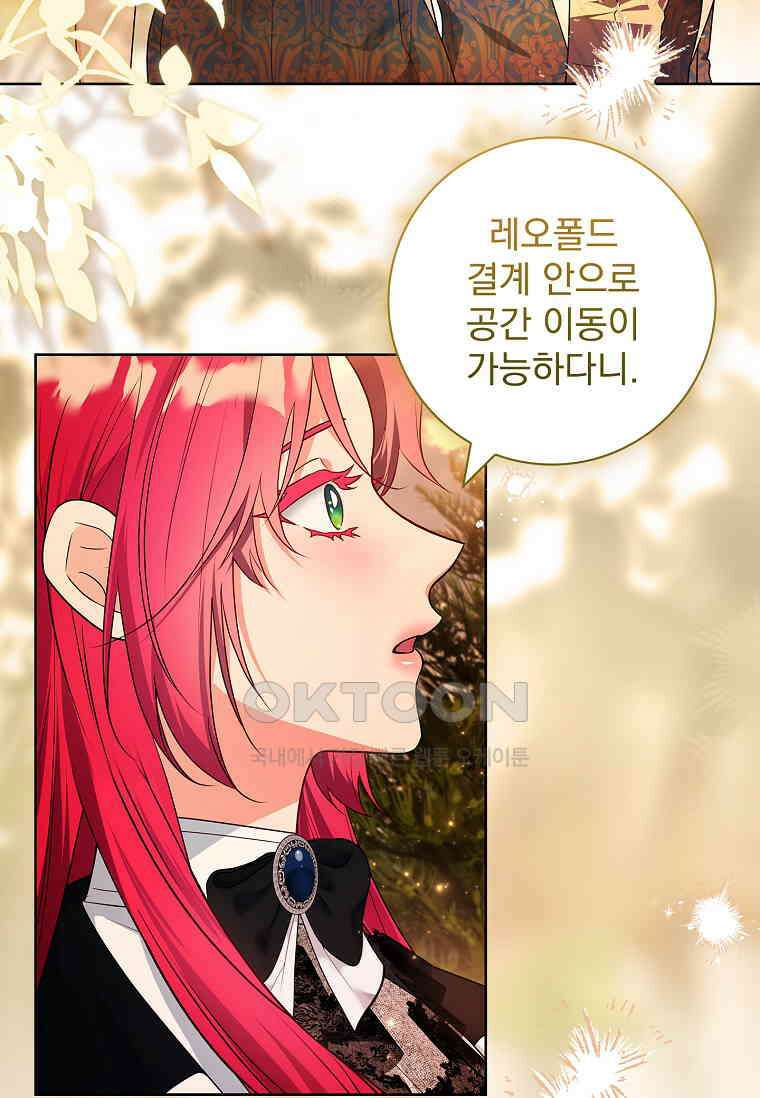내 남편은 내가 정한다 67화 4