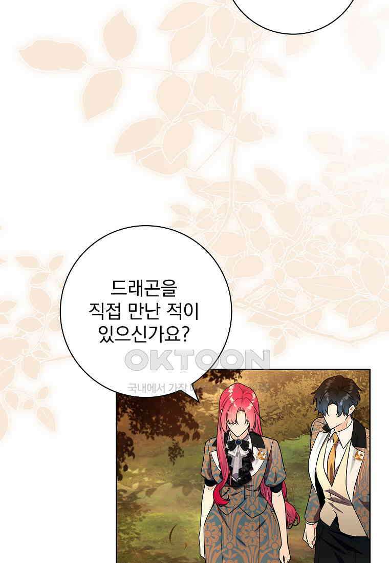 내 남편은 내가 정한다 67화 9