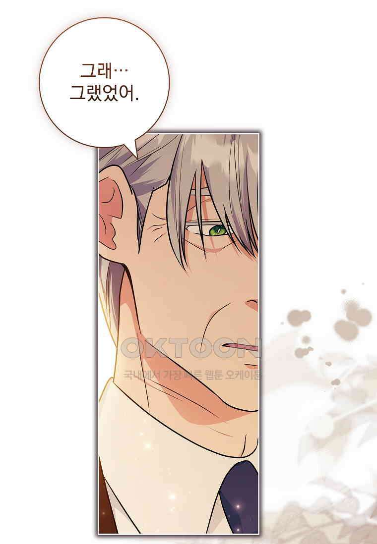 내 남편은 내가 정한다 67화 12