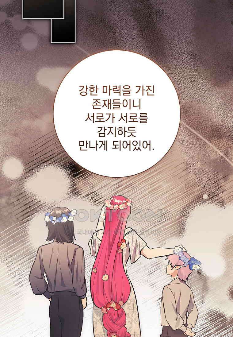 내 남편은 내가 정한다 67화 14