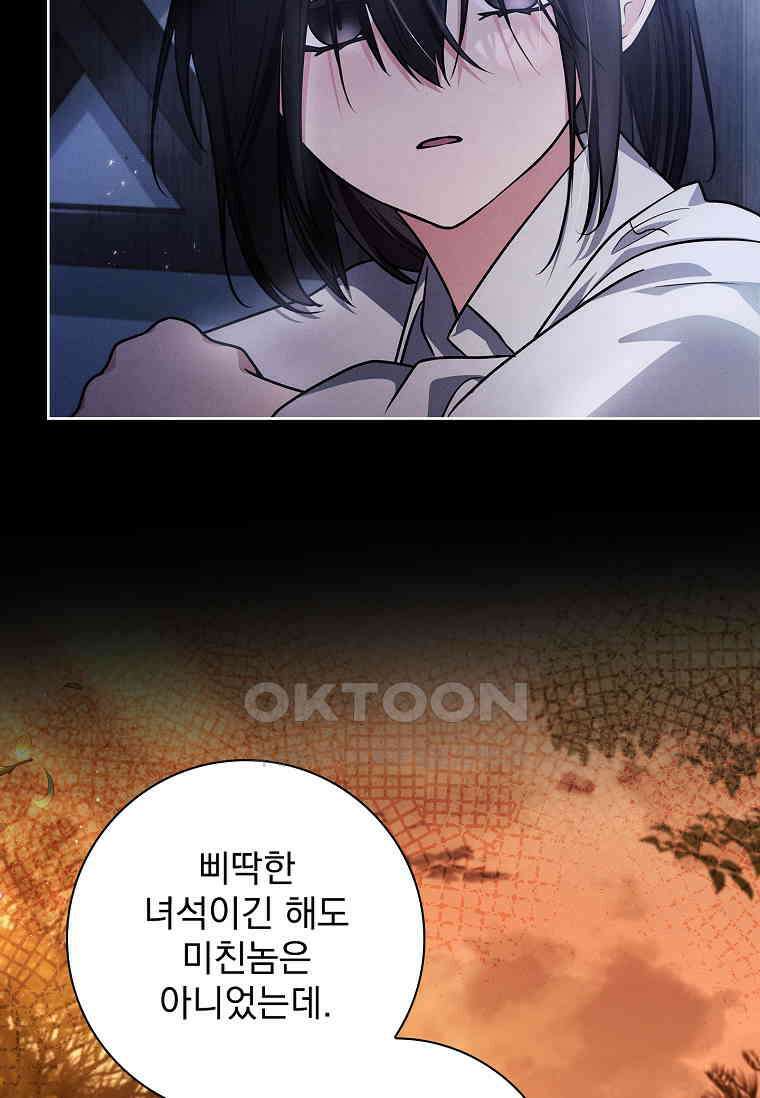 내 남편은 내가 정한다 67화 18