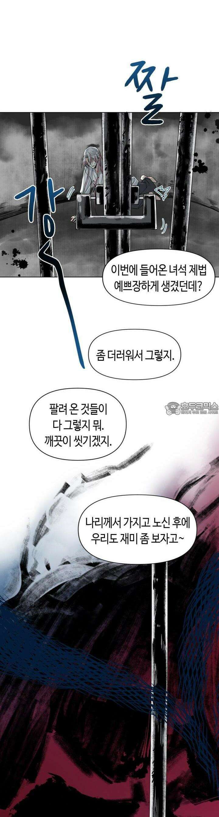 음탕한 사부와 미친 제자의 사정 42화 4