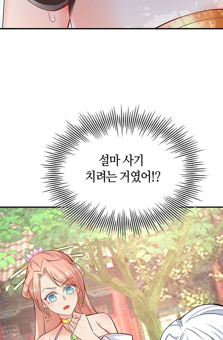 선조의 환생 192화 2