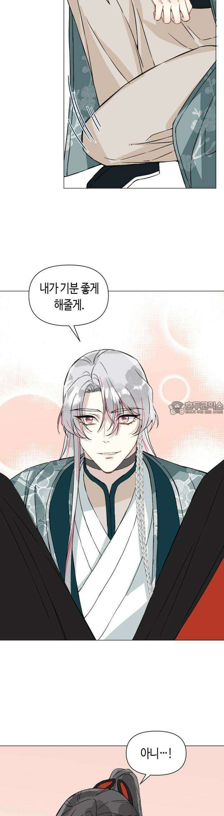 음탕한 사부와 미친 제자의 사정 49화 2
