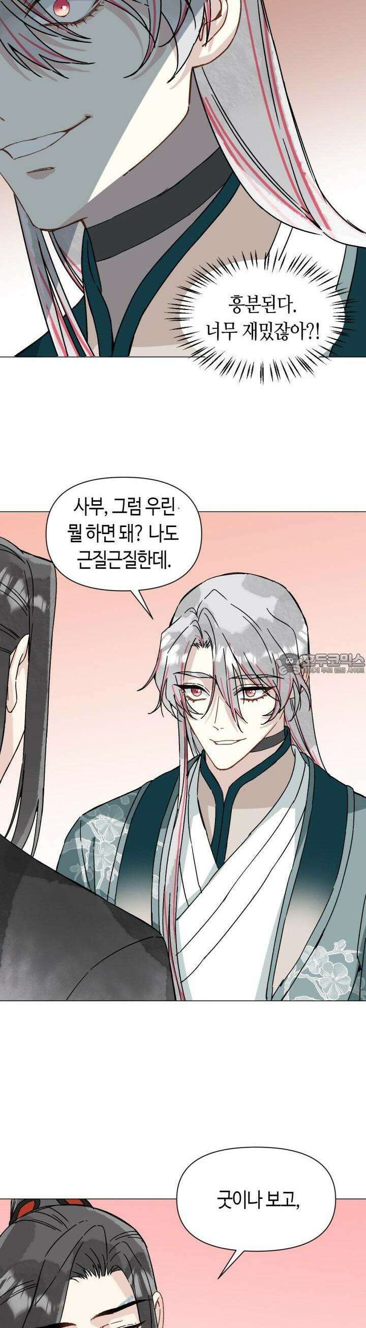 음탕한 사부와 미친 제자의 사정 49화 8