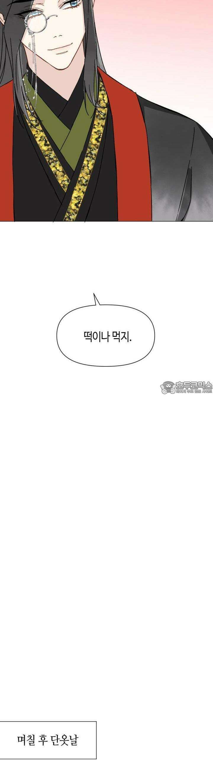 음탕한 사부와 미친 제자의 사정 49화 9