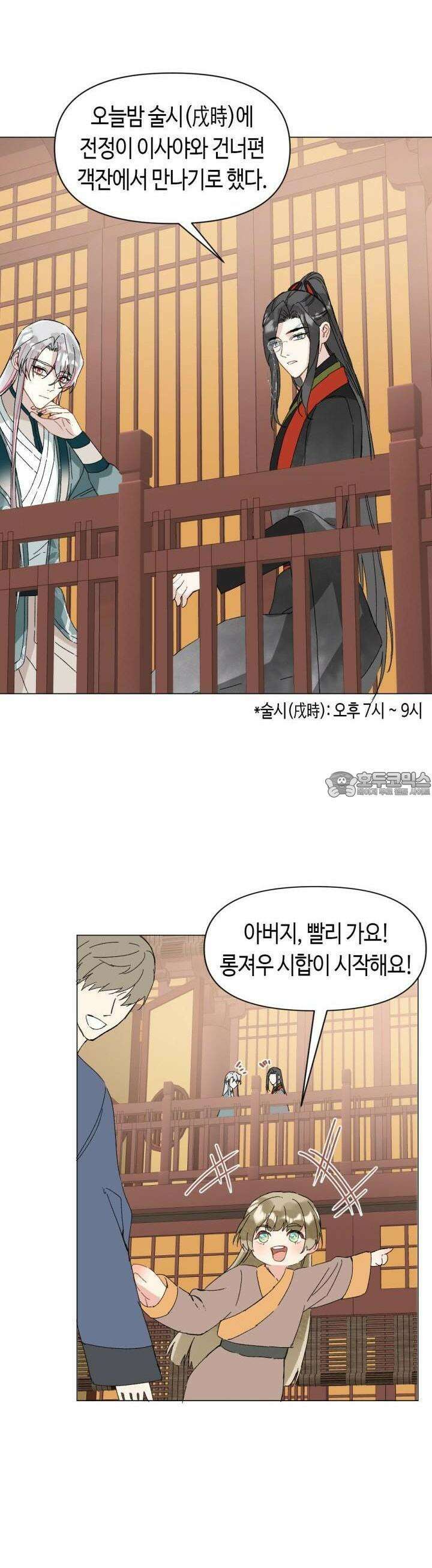 음탕한 사부와 미친 제자의 사정 49화 10