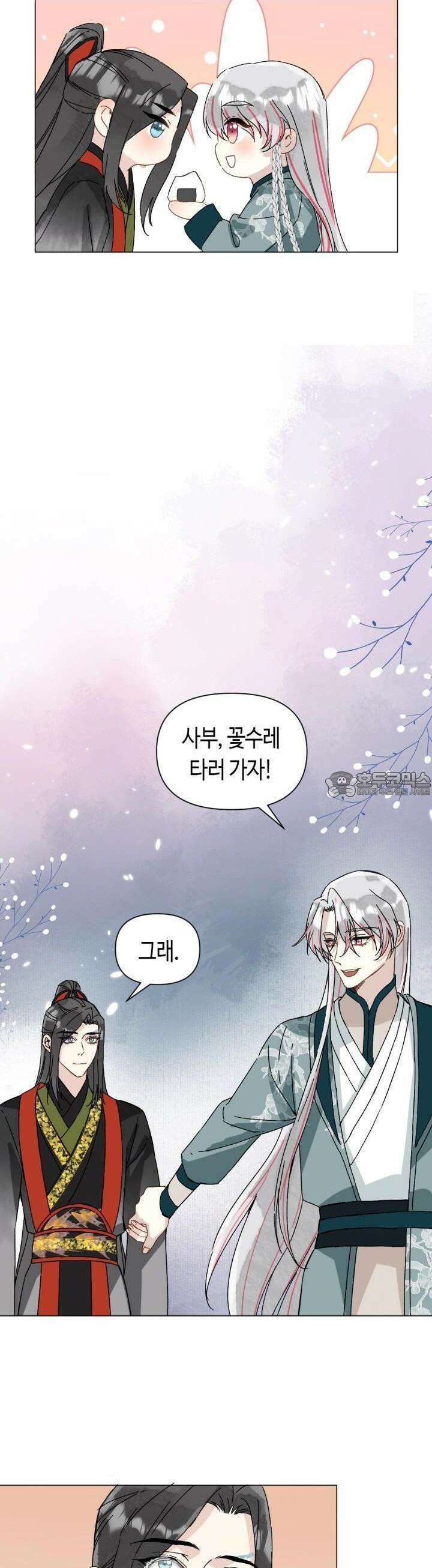 음탕한 사부와 미친 제자의 사정 49화 14