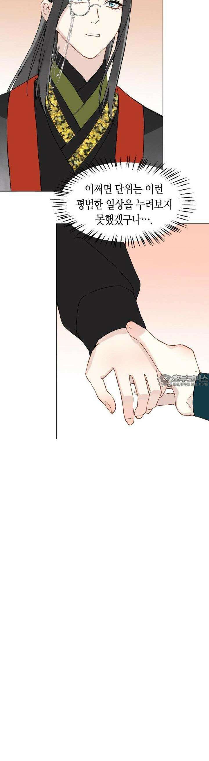 음탕한 사부와 미친 제자의 사정 49화 15