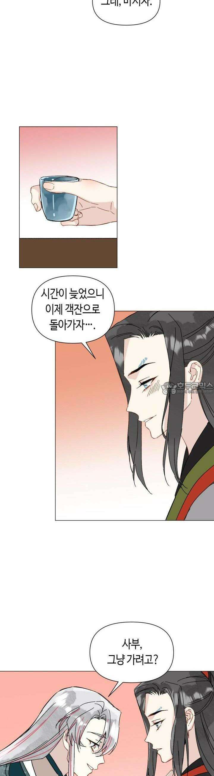 음탕한 사부와 미친 제자의 사정 49화 20