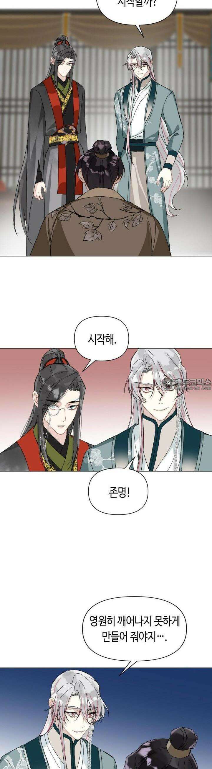 음탕한 사부와 미친 제자의 사정 53화 2