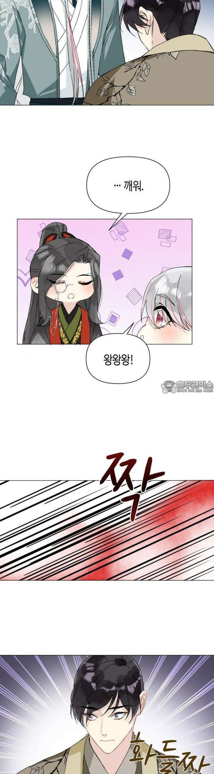 음탕한 사부와 미친 제자의 사정 53화 3