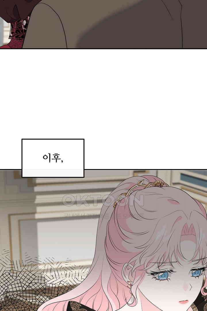 친구의 친구는 남인가요?  26화 50