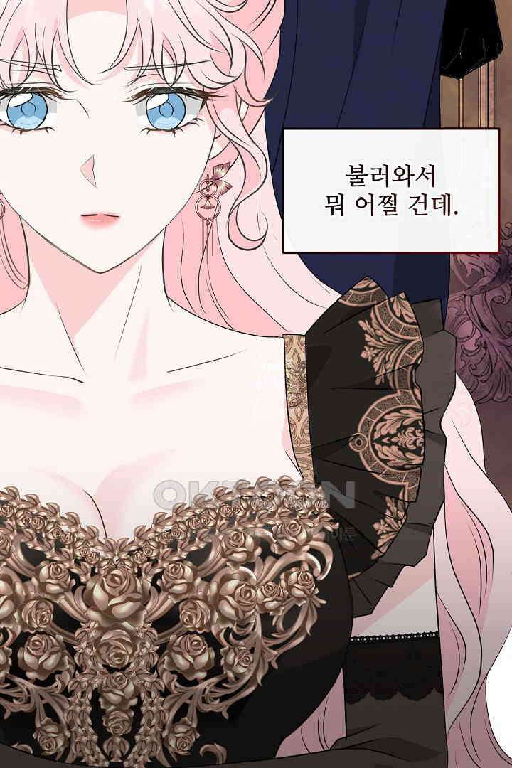 친구의 친구는 남인가요?  26화 56