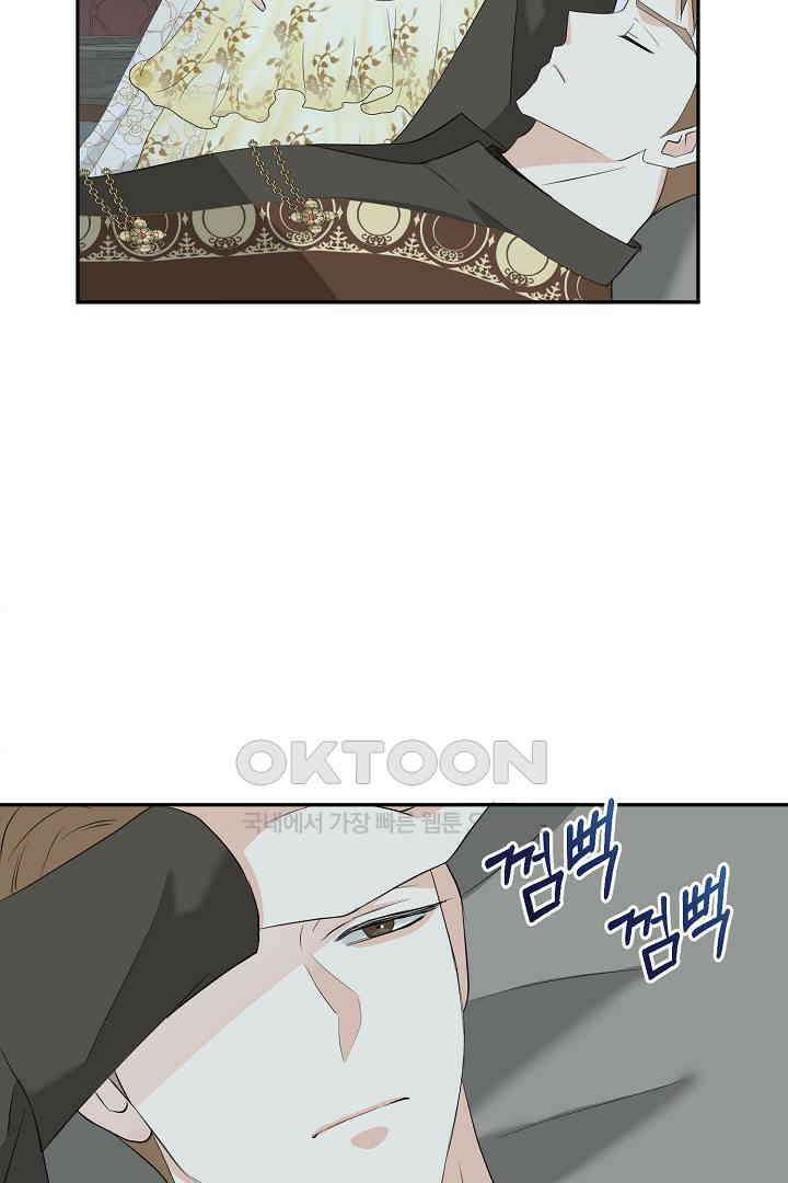 친구의 친구는 남인가요?  26화 65
