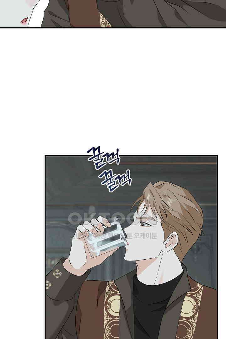 친구의 친구는 남인가요?  26화 74