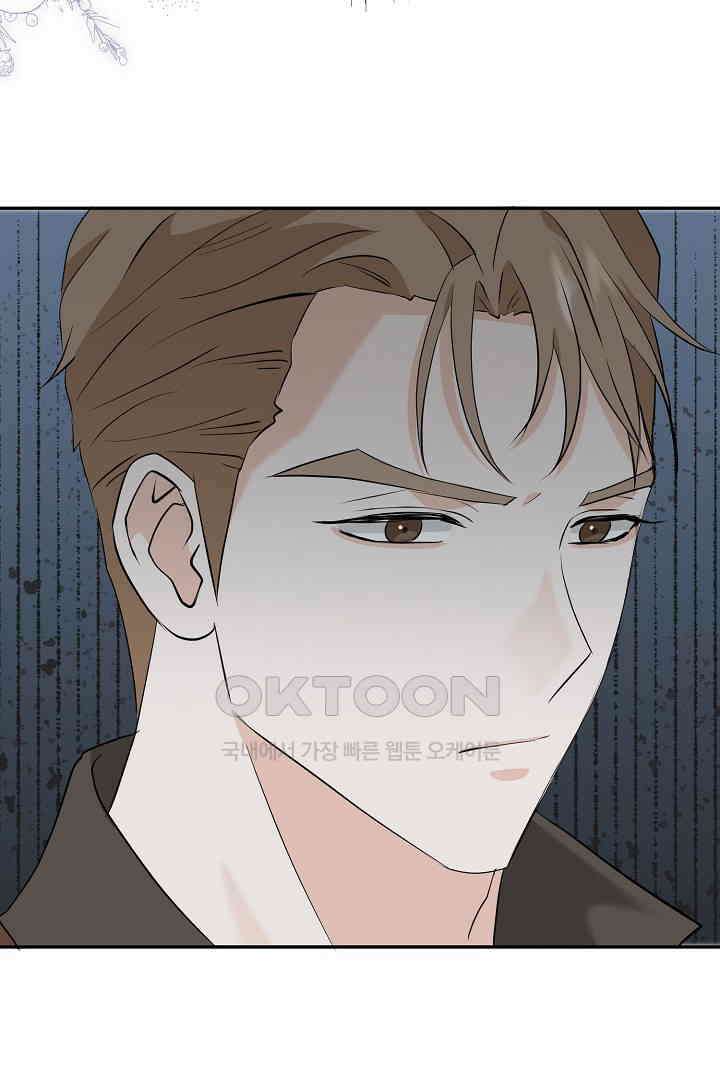 친구의 친구는 남인가요?  26화 84