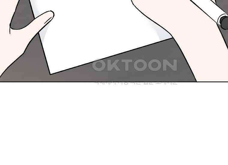 어려운 상사 31화 6
