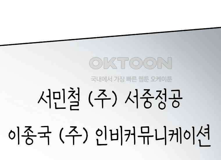어려운 상사 31화 7