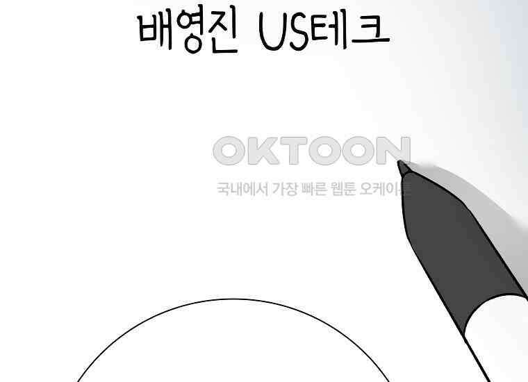 어려운 상사 31화 8