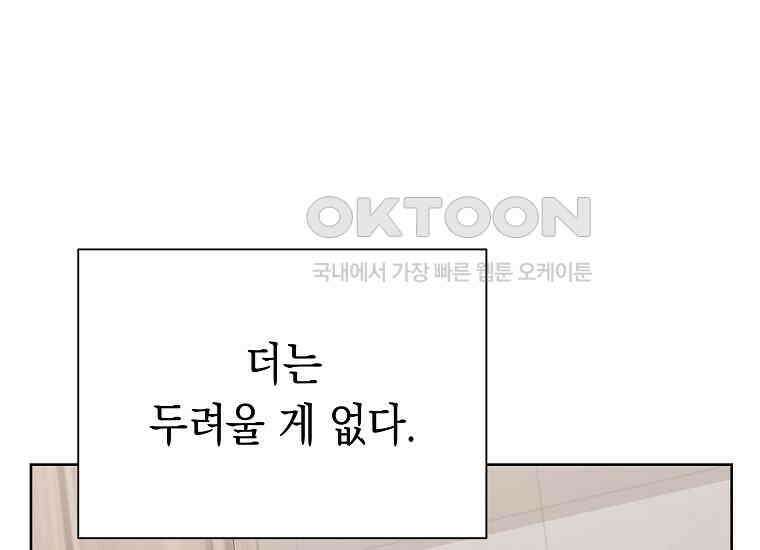 어려운 상사 31화 14