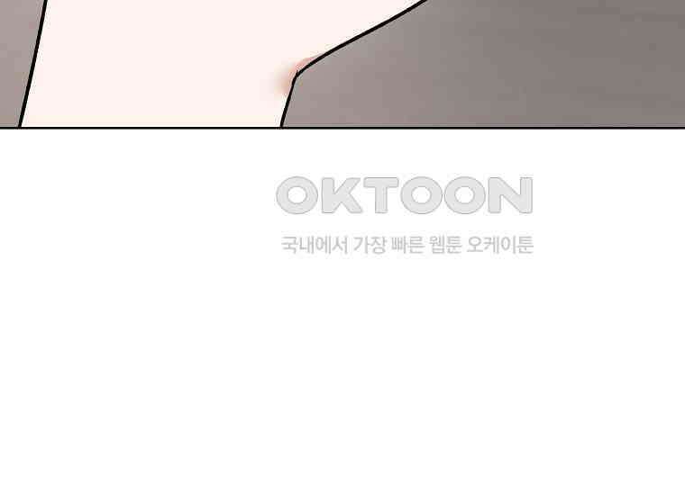 어려운 상사 31화 20