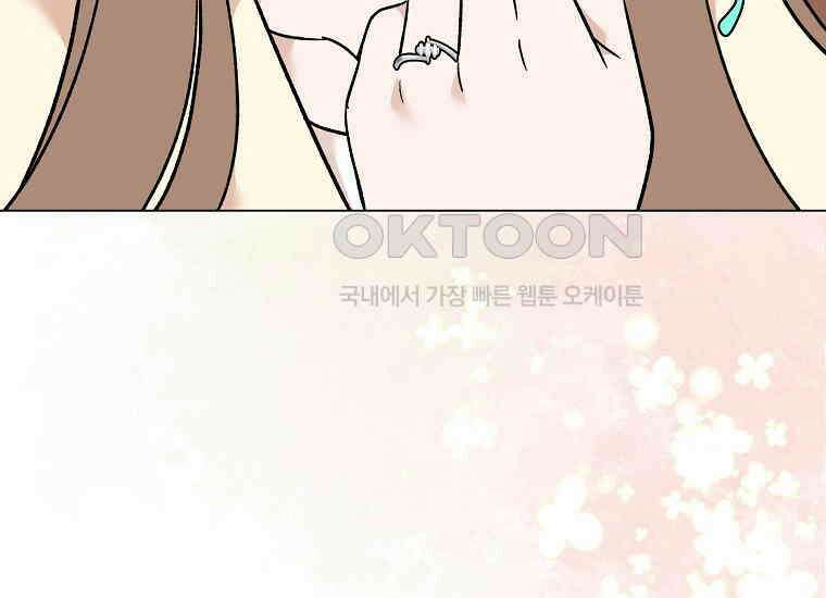 어려운 상사 31화 25