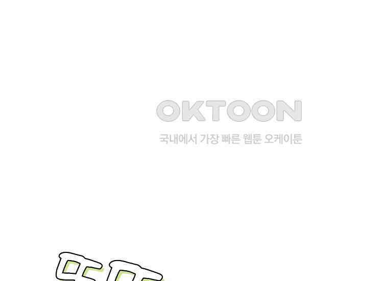 어려운 상사 31화 27