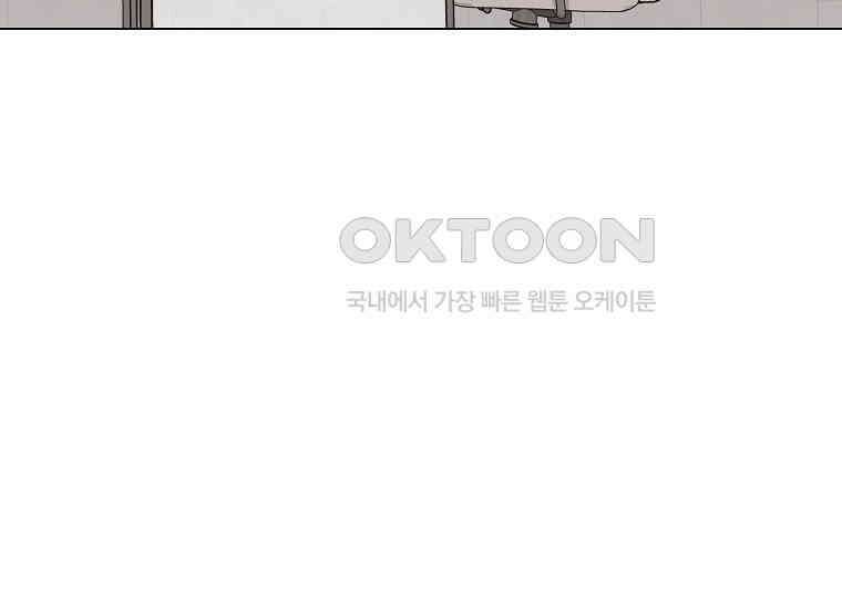 어려운 상사 31화 29