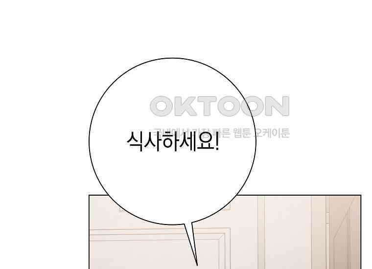 어려운 상사 31화 31