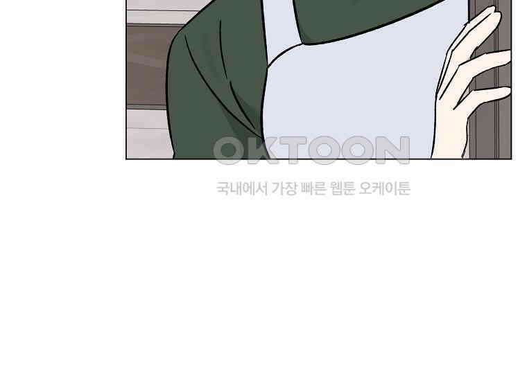 어려운 상사 31화 33