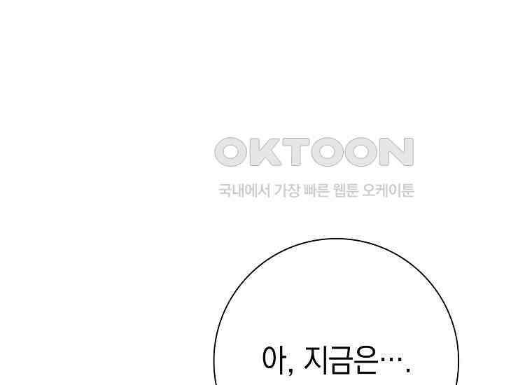 어려운 상사 31화 35