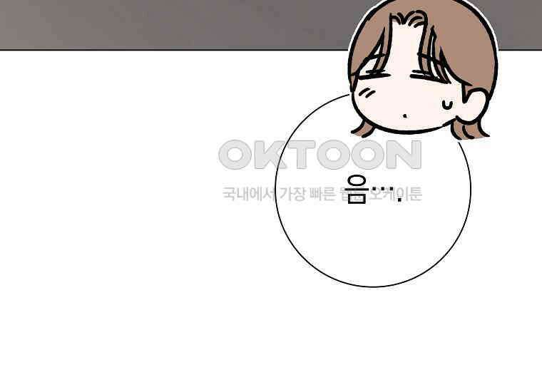 어려운 상사 31화 42