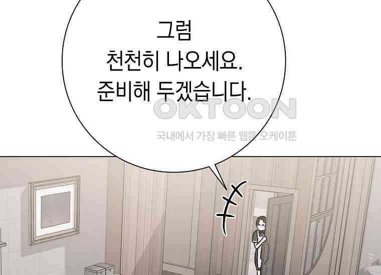어려운 상사 31화 44