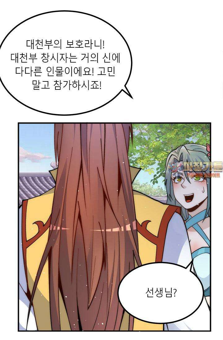 선조의 환생 226화 1