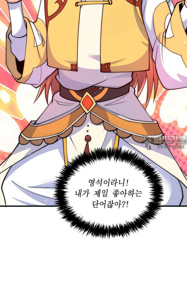 선조의 환생 226화 3